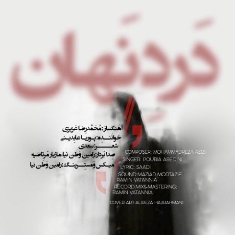 دانلود آهنگ پوریا عابدینی به نام درد نهان
