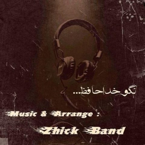 دانلود آهنگ ژیک بند به نام نگو خداحافظ