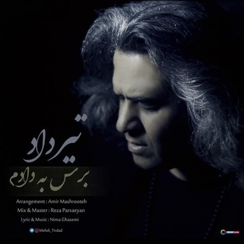 دانلود آهنگ مهدی تیرداد برس به دادم