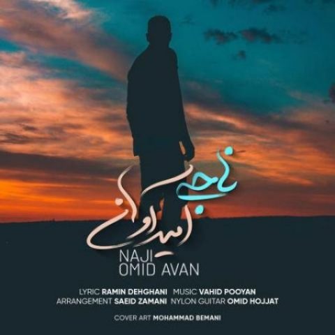 دانلود آهنگ امید آوان ناجی