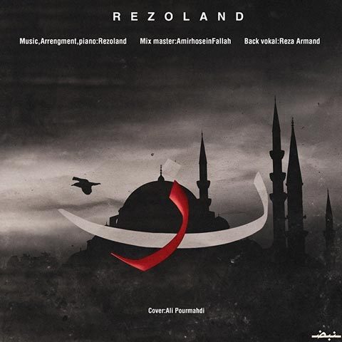 دانلود آهنگ رزولند ن ر