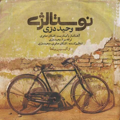 دانلود آهنگ وحید دری نوستالژی