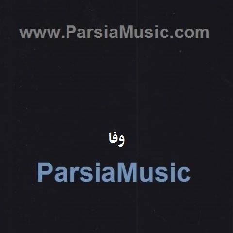 دانلود آهنگ مهرزاد نوازنده وفا