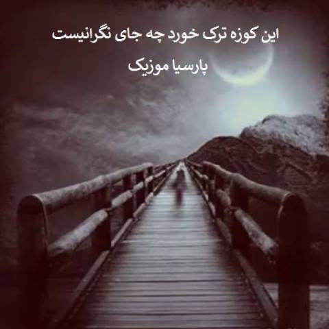 علی اکبر جسمانی که بمیرم
