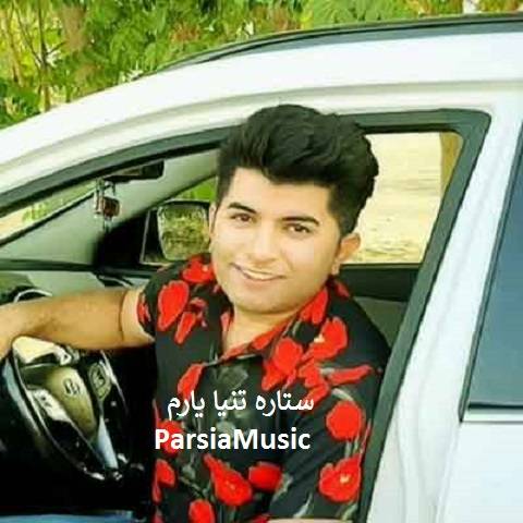 علی رزاقی ستاره تنیا یارم