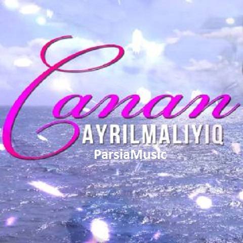 جانان آیریلمالییق