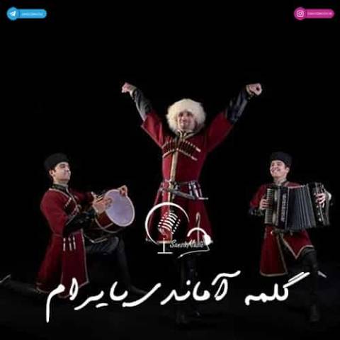 گلمه آماندی بایرام