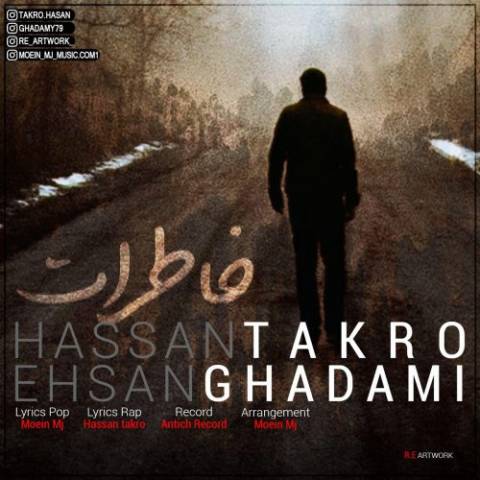حسن تکرو خاطرات