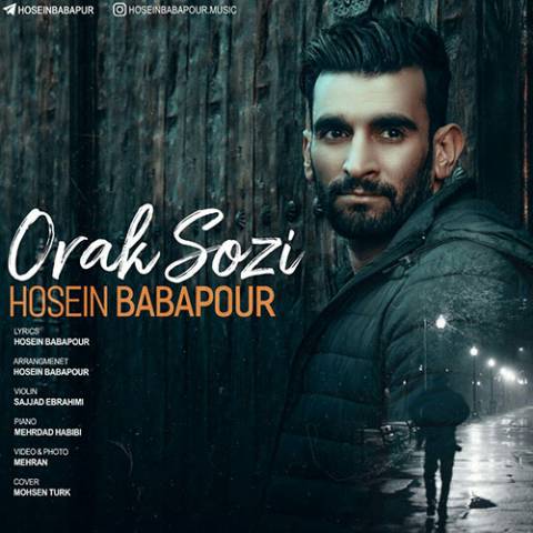 حسین باباپور اورک سوزی