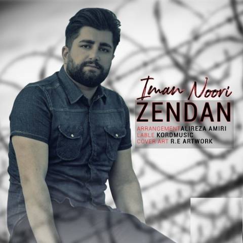 ایمان نوری زندان