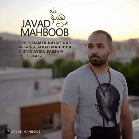 جواد محبوب من همونم