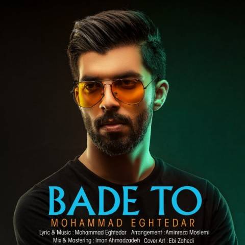 محمد اقتدار بعد تو