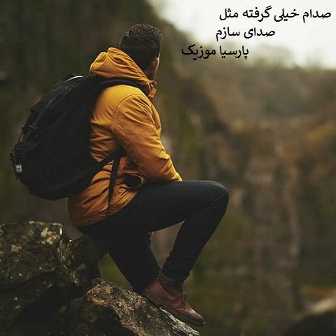 مجتبی رنجبر صدام خیلی گرفته