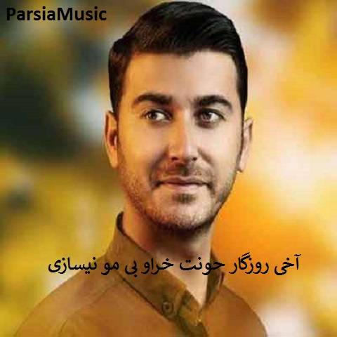 مرتضی باب آخی روزگار