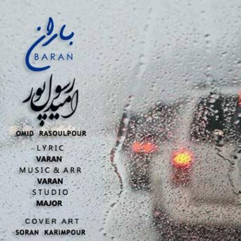 امید رسول پور باران