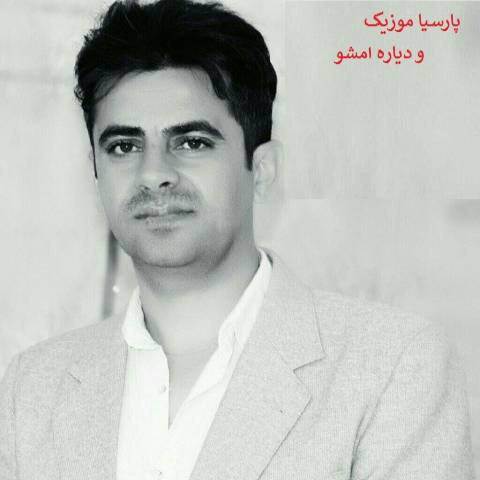 دانلود آهنگ شاخوان احمدی و دیاره امشو