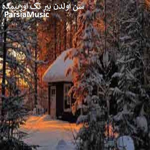 ترکی سن اولدن بیر تک اورییمده