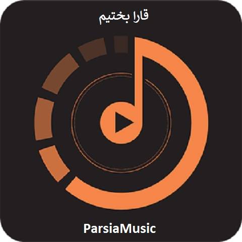 زارینا قارا بختیم