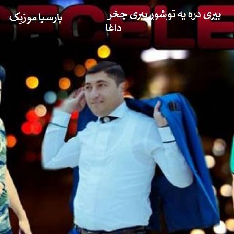 ایلقار اعتبار بیری دره یه توشور بیری چخر داغا