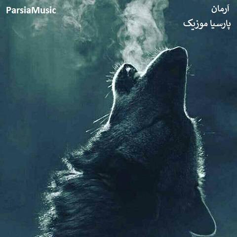 عباس بابایی اَرمان