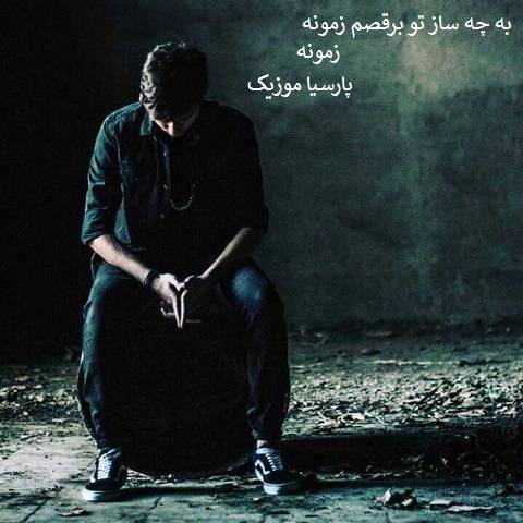 علی قنبری زمونه