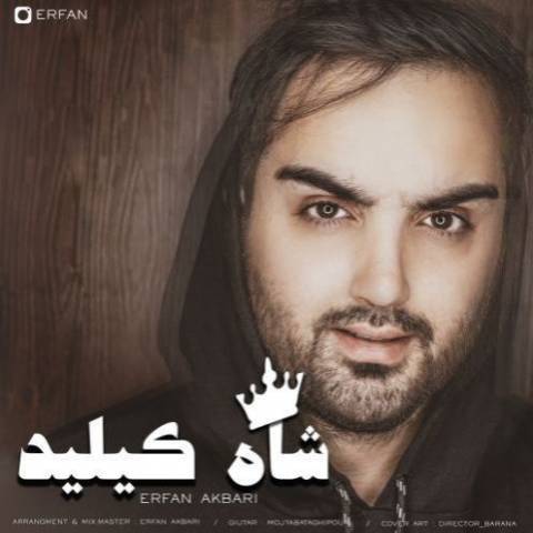 عرفان اکبری شاه کیلید