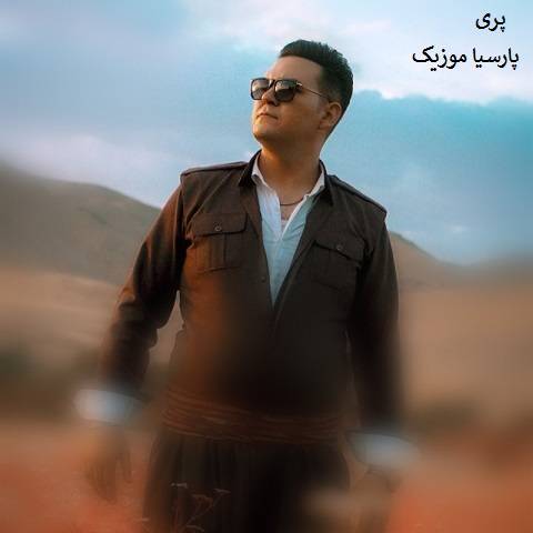 فرشید طاووس زاد پری