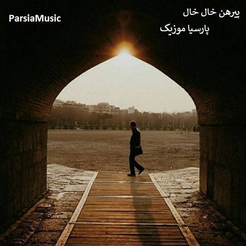 دانلود آهنگ غلامحسین نظری به نام پیرهن خال خال
