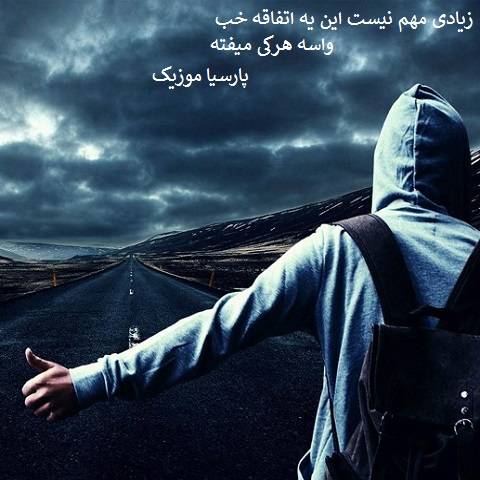نیما علامه زیادی مهم نیست