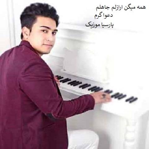 دانلود آهنگ پوریا سازنده به نام همه میگن ارازلم