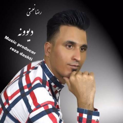 رضا نعمتی دیوونه