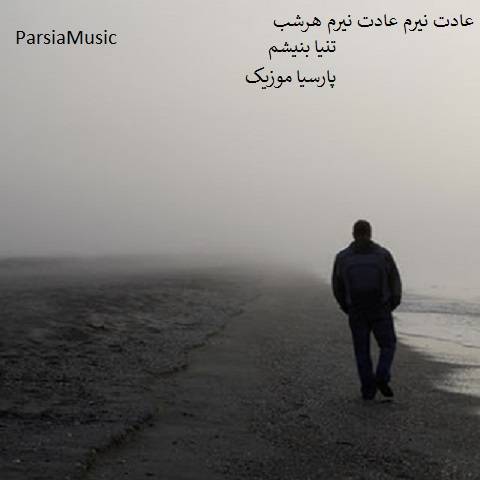 سیامک فلاح عادت
