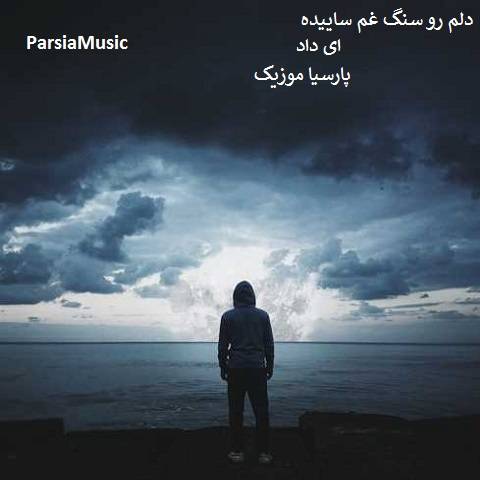 آهنگ امیر قزوینی داداشی