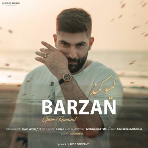 برزان گیسو کمند