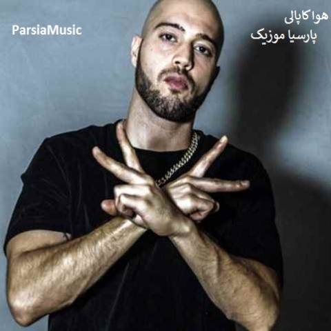 آهنگ ترکی بن فرو هوا کاپالی