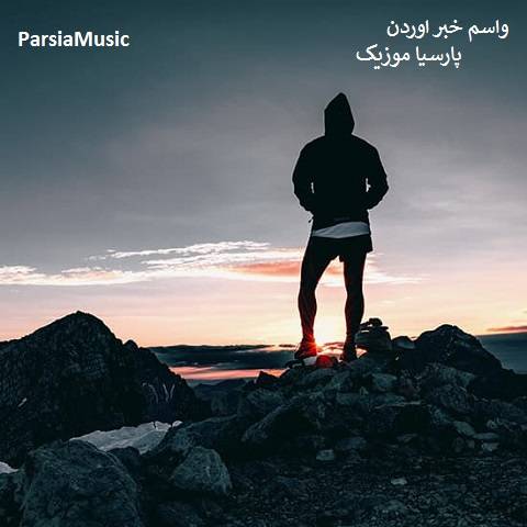 واسم خبر اوردن رخت عروسی دوختی