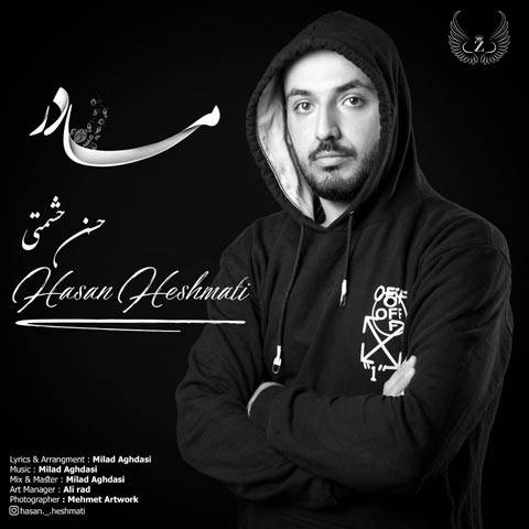 حسن حشمتی مادر