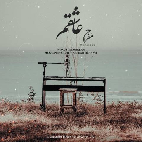 مفرح عاشقم