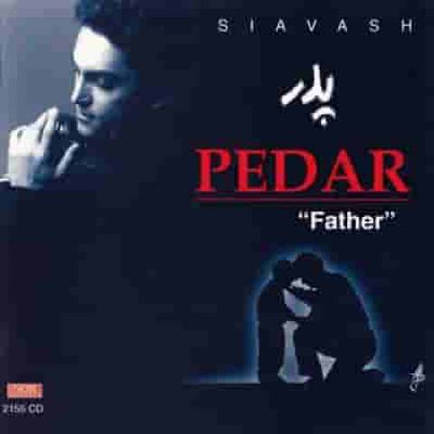 سیاوش شمس روم نمیشه