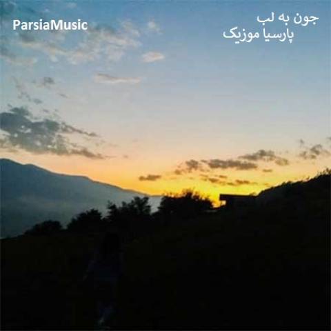 عباس بابایی جون به لب
