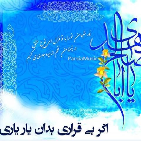 علی فانی به طاها به یاسی