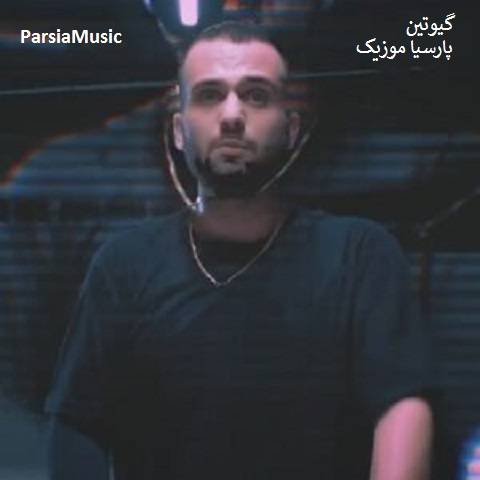 دانیال گیوتین