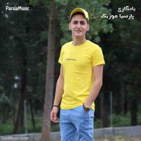 عرفان خشرودی حیف می یادگاریه همش تی دست بوینم