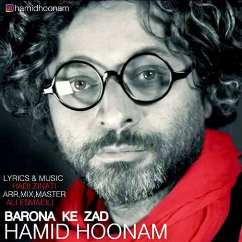 حمید هونام بارونا که زد
