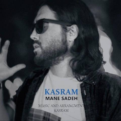 کسرام من ساده