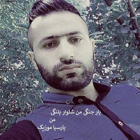وحید مرادی شلوار پلنگی 5