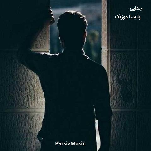 جدایی از عباس بابایی