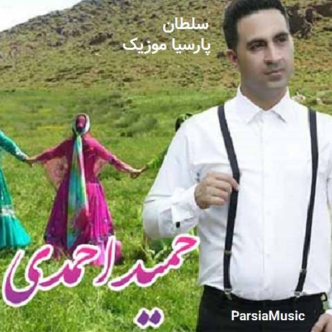 آهنگ ترکی قشقایی سلطان از حمید احمدی