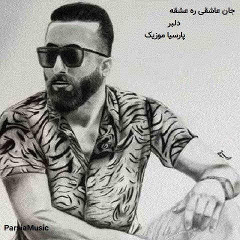 دانلود آهنگ ناصر عباسی به نام عشقه دلبر