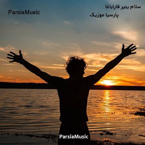 سلام یتیر قاراباغا از آفت فرمان قیزی